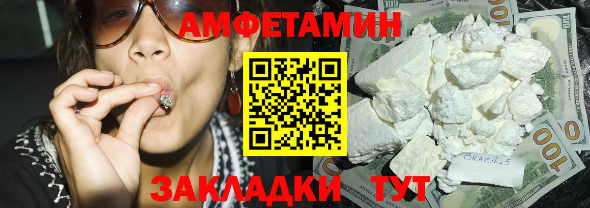 Амфетамин 97%  Амфетамин  Кашира  Вход с VPN 