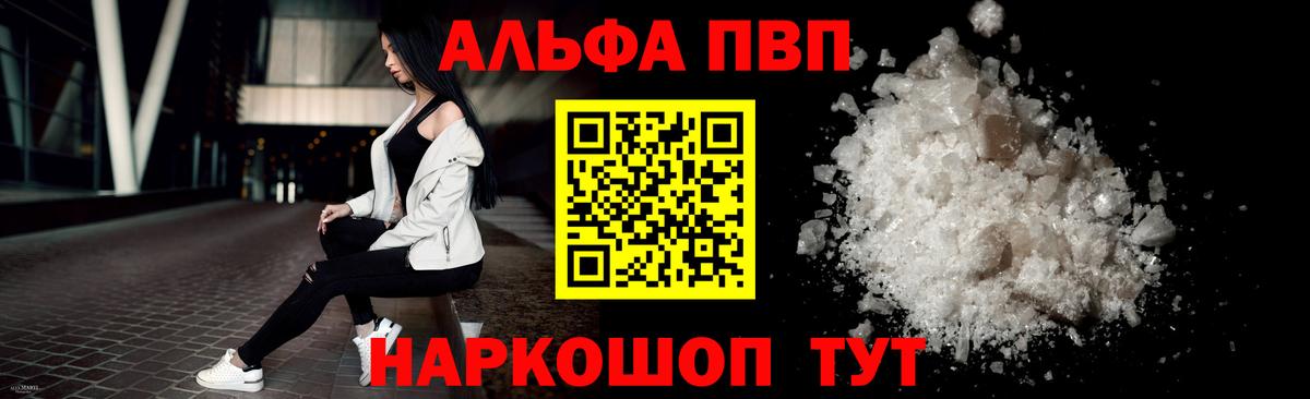 Alpha-PVP VHQ  Alpha PVP VHQ  наркота  Кашира  A-PVP крисы CK  Вход с VPN 
