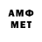 Метамфетамин мет Ablakul Jurayev