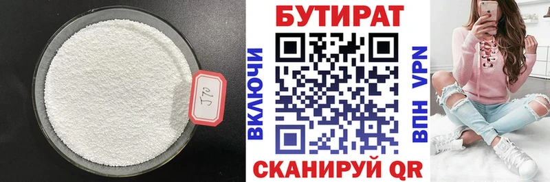 Бутират оксибутират  Кашира 