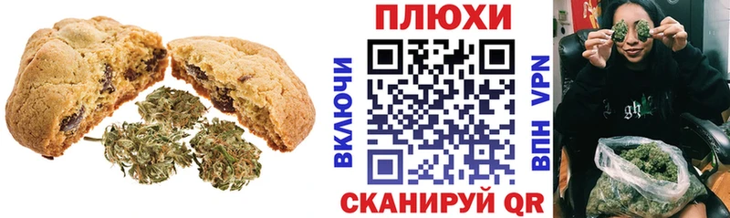 Печенье с ТГК конопля  Кашира 
