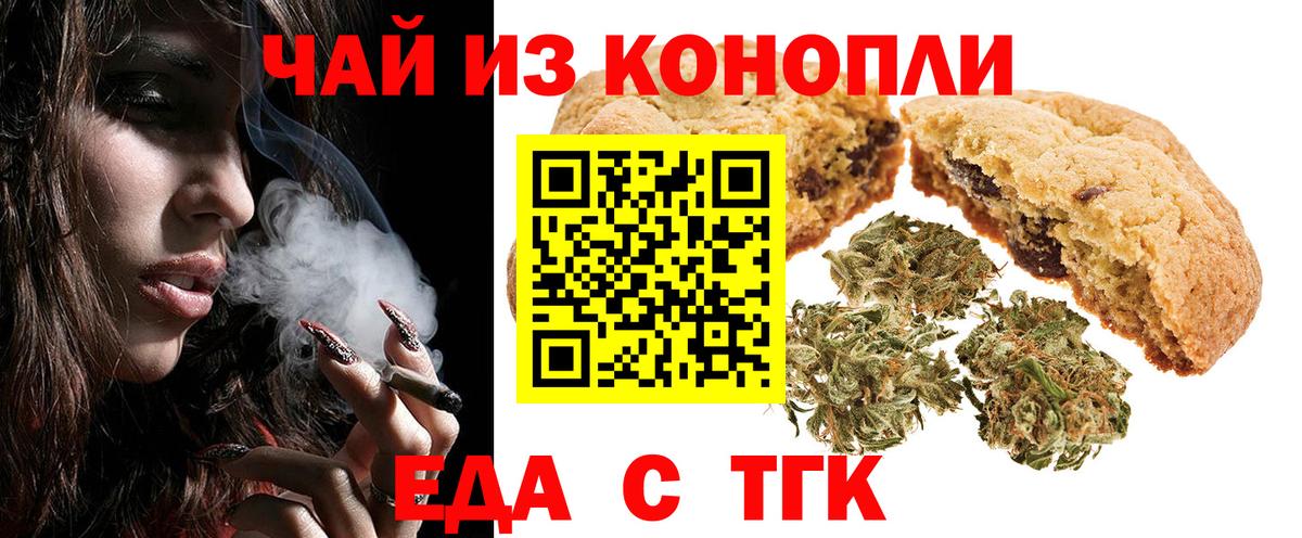 Cannafood марихуана Кашира