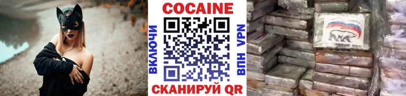 COCAIN 97%  Кашира 