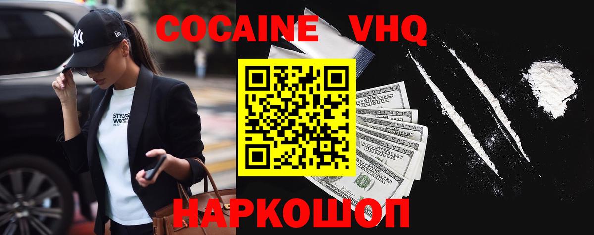 Cocaine Эквадор  Кокаин 98%  Cocaine  Кашира 