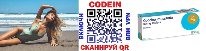Кодеин напиток Lean (лин)  mega зеркало  Кашира  магазин продажи наркотиков 