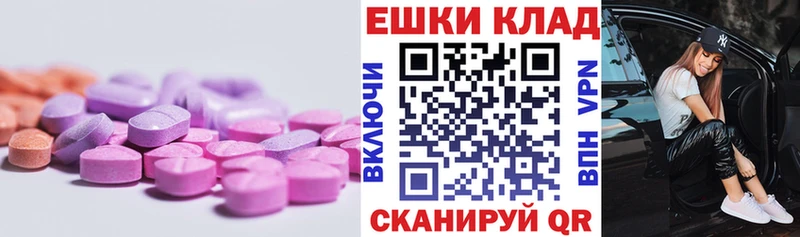 наркотики Кашира Экстази 250 мг