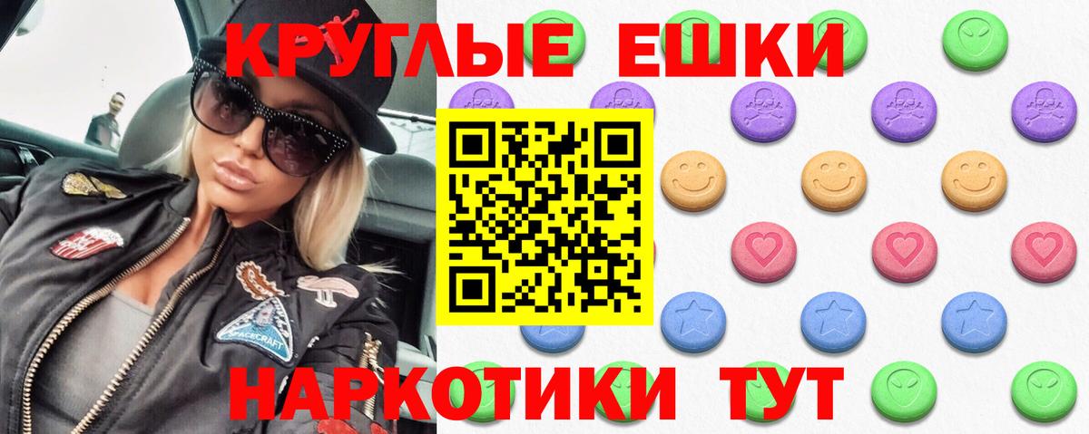 Экстази 250 мг  Вход с VPN  Экстази  Кашира  Ecstasy Philipp Plein 