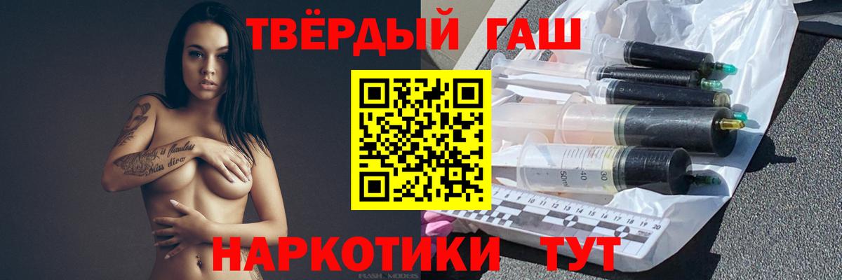 ГАШ хэш Кашира