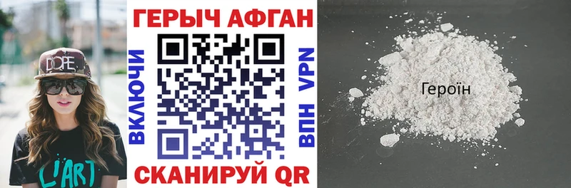 Героин VHQ  Кашира 