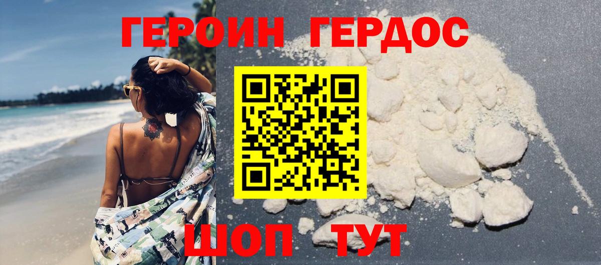 Героин  Кашира  ГЕРОИН Афган 