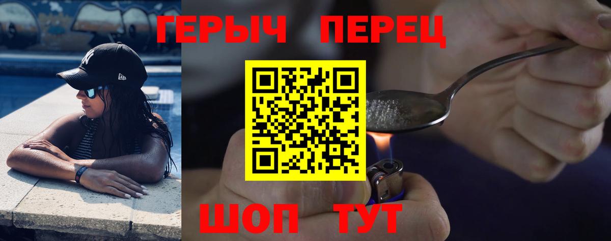 Кашира  ГЕРОИН  Вход с VPN  Героин VHQ 