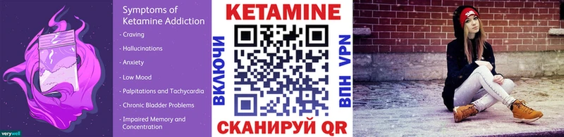 Кетамин ketamine гидра ссылка Кашира наркота