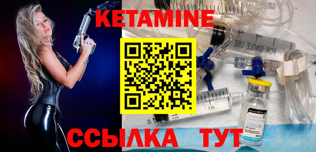 Кетамин VHQ  Вход с VPN  Кашира 