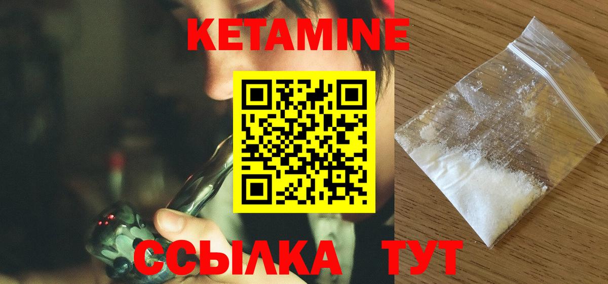 Кетамин ketamine  Кашира 