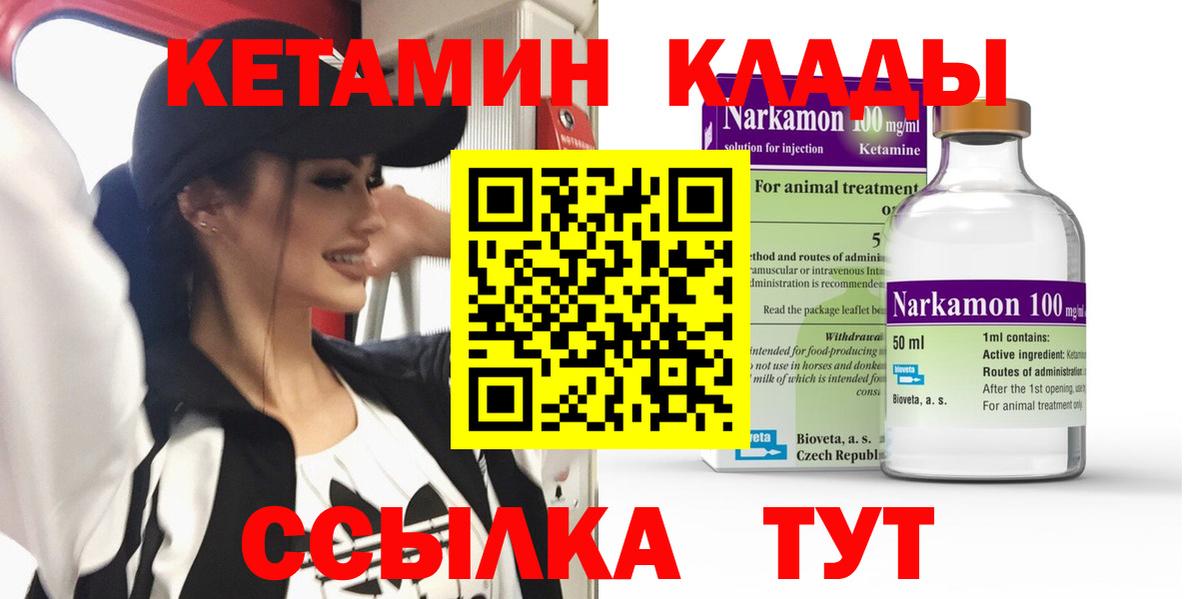 Кетамин ketamine Кашира