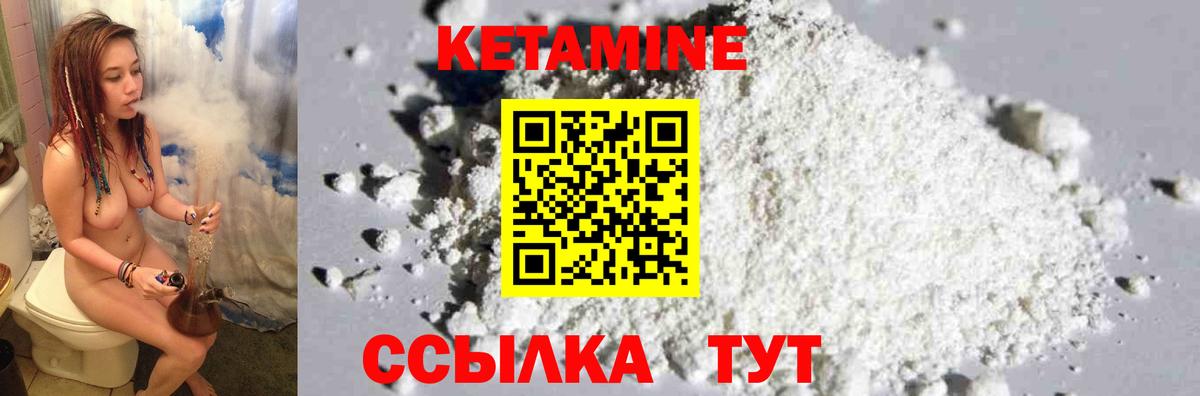 Кетамин ketamine Кашира
