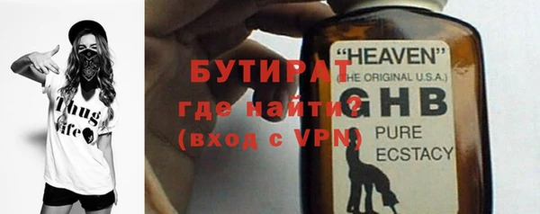 бутират Наволоки
