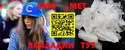 амфетамин Балаково