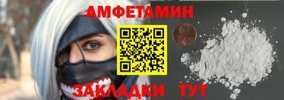 амфетамин Балаково