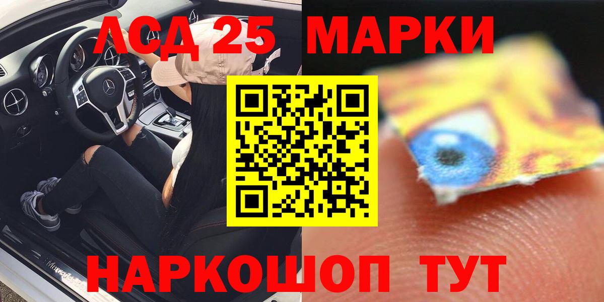 LSD-25 экстази ecstasy Кашира