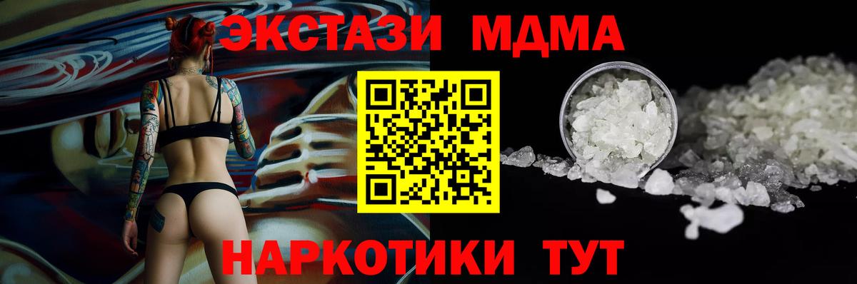 MDMA Molly  Вход с VPN  Кашира 