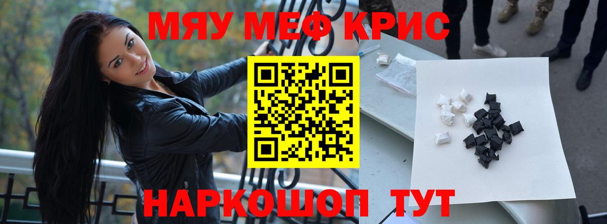 МЕФ мука Кашира