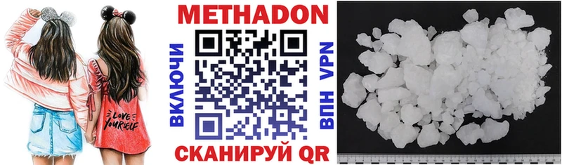 Метадон кристалл  хочу наркоту  Кашира 