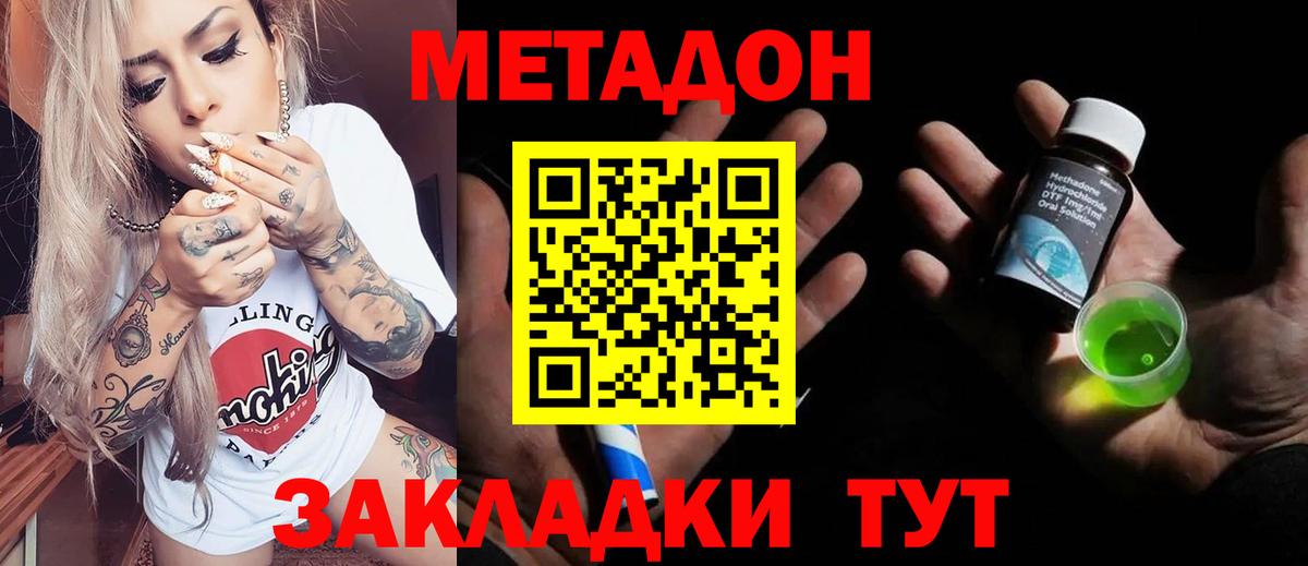 Меф  Кашира  Кокаин  ГАШ  Alpha-PVP  Вход с VPN  Канабис 