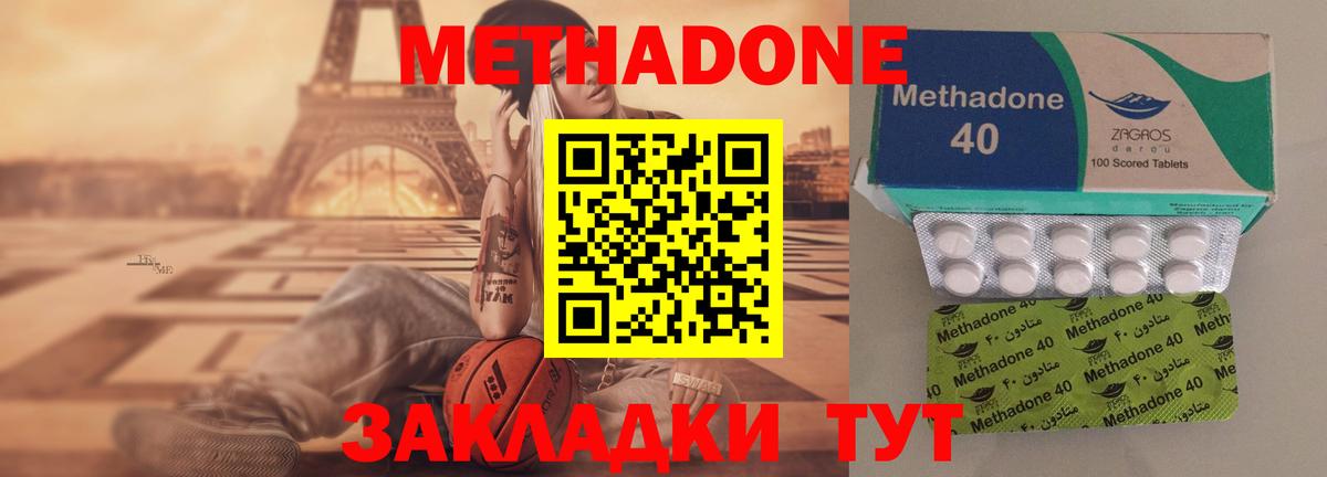 Кашира  МЕТАДОН VHQ  Вход с VPN  MEGA ССЫЛКА  МЕТАДОН кристалл 