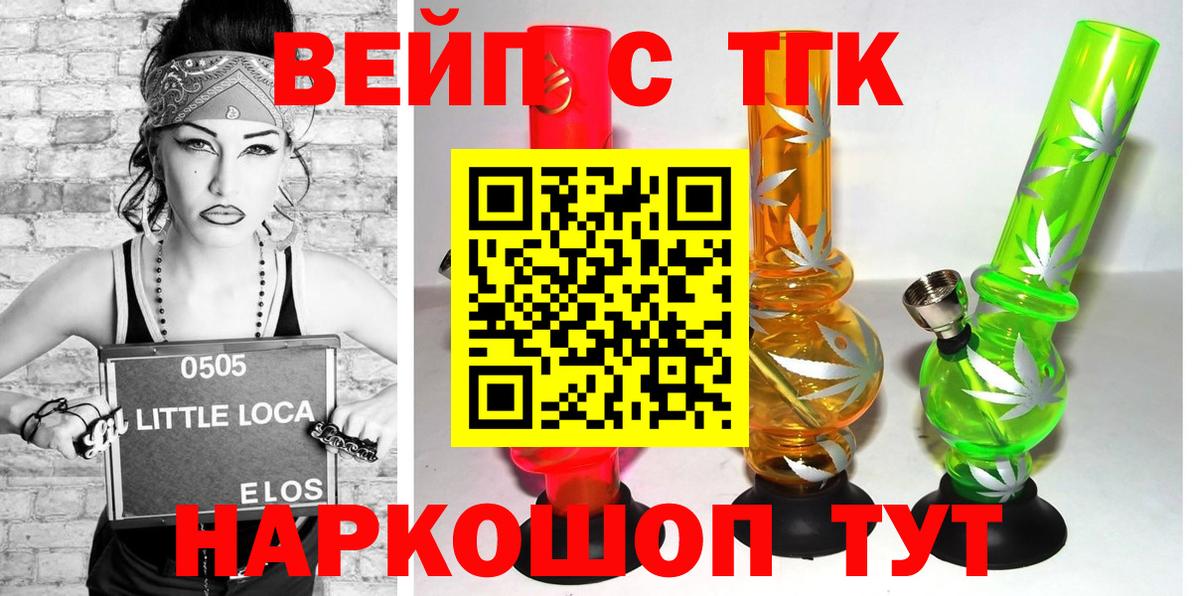 где можно купить   Кашира  ТГК концентрат  ТГК жижа 