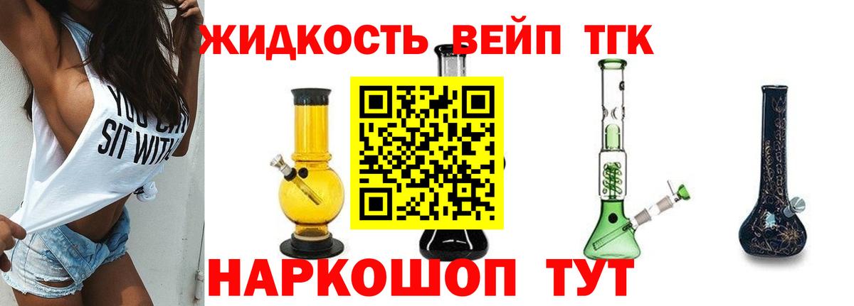 ТГК концентрат  Вход с VPN  Кашира 