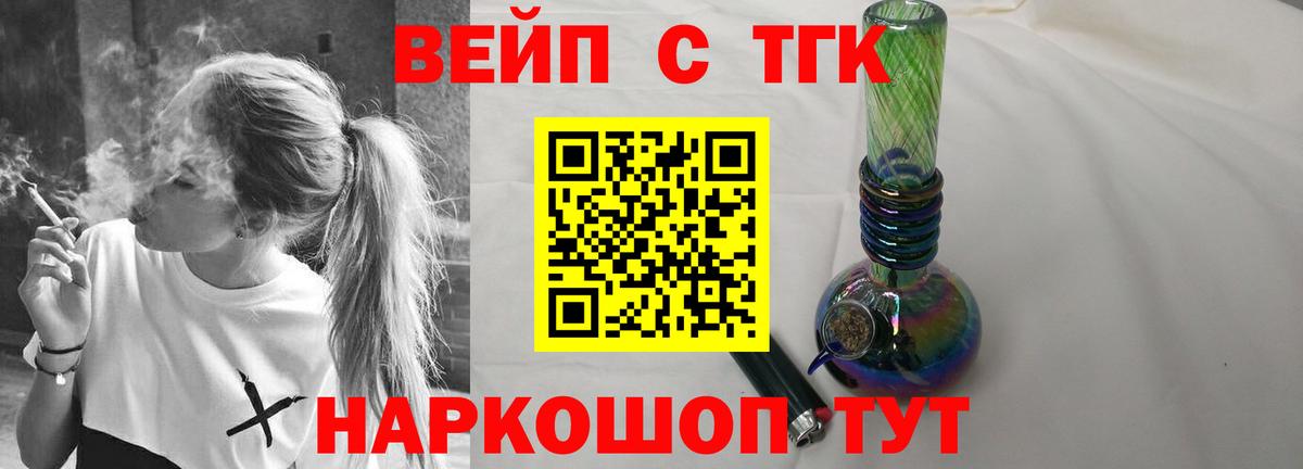 ТГК Wax Кашира